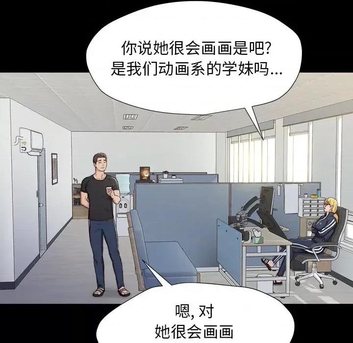 他和她们的工作室 工作室男女/他和她们的工作室 第134页