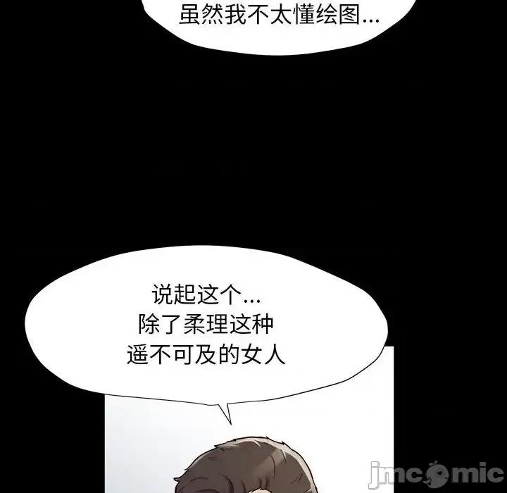 他和她们的工作室 工作室男女/他和她们的工作室 第135页