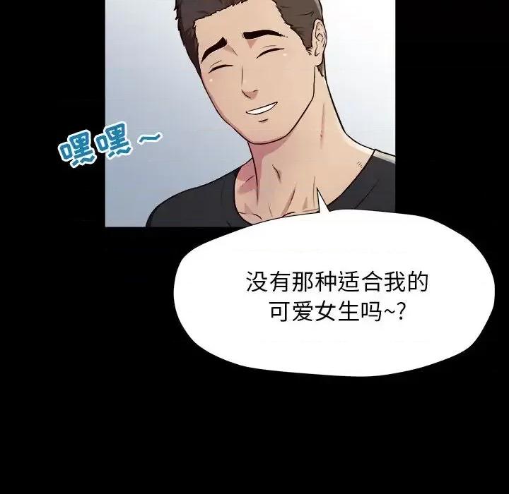 他和她们的工作室 工作室男女/他和她们的工作室 第136页