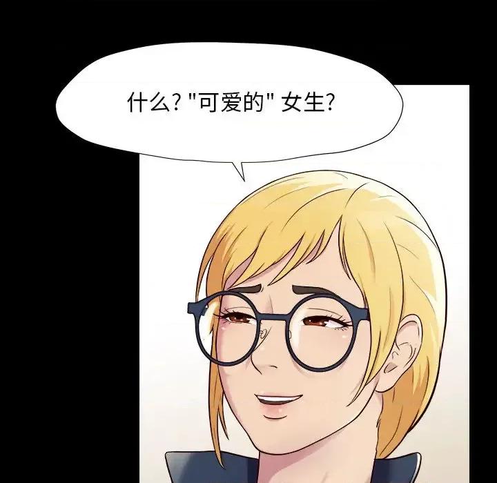 他和她们的工作室 工作室男女/他和她们的工作室 第137页
