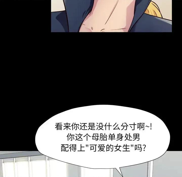 他和她们的工作室 工作室男女/他和她们的工作室 第138页