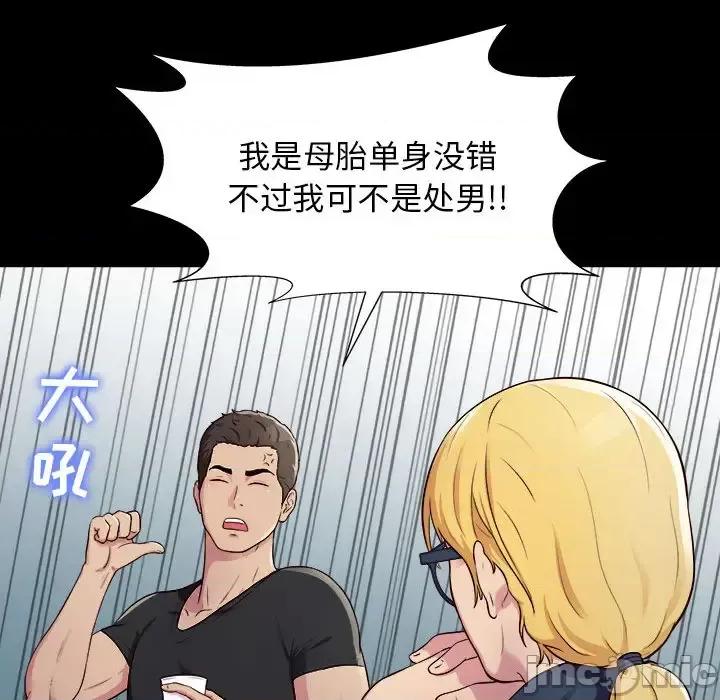 他和她们的工作室 工作室男女/他和她们的工作室 第140页