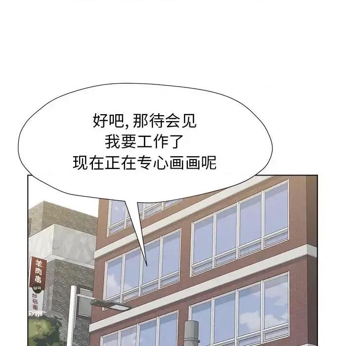 他和她们的工作室 工作室男女/他和她们的工作室 第152页