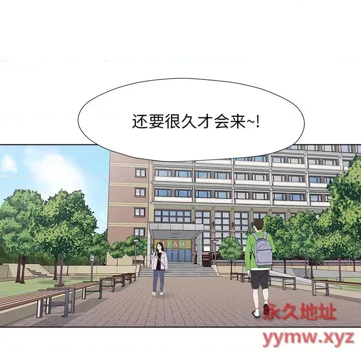 他和她们的工作室 工作室男女/他和她们的工作室 第196页