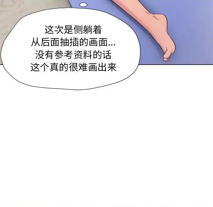 他和她们的工作室 工作室男女/他和她们的工作室 第226页