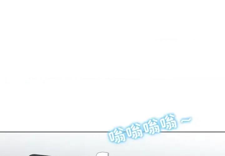 他和她们的工作室 工作室男女-第 2 话 第4页