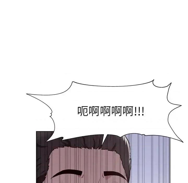 他和她们的工作室 工作室男女-第 2 话 第8页