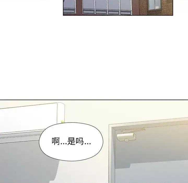 他和她们的工作室 工作室男女-第 2 话 第16页