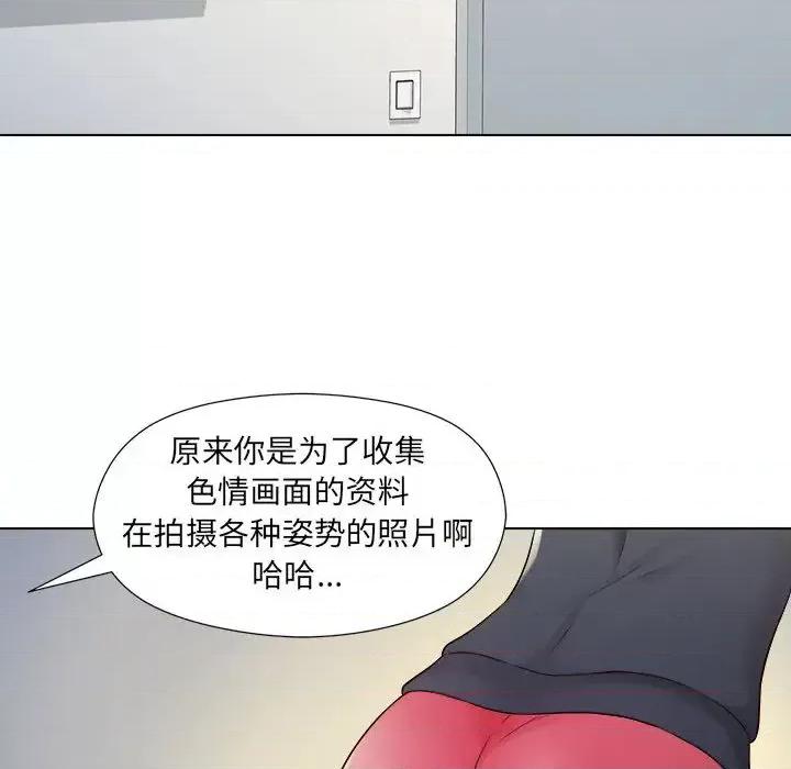 他和她们的工作室 工作室男女-第 2 话 第17页