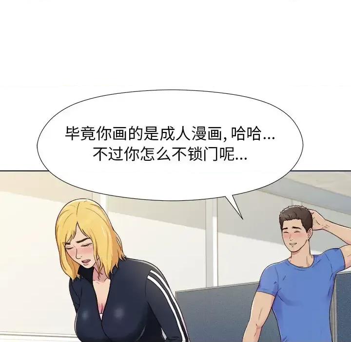 他和她们的工作室 工作室男女-第 2 话 第19页