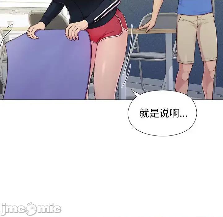 他和她们的工作室 工作室男女-第 2 话 第20页