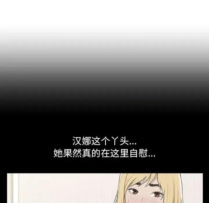 他和她们的工作室 工作室男女-第 2 话 第23页