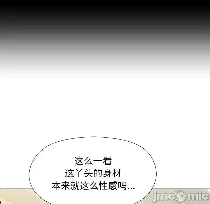 他和她们的工作室 工作室男女-第 2 话 第25页