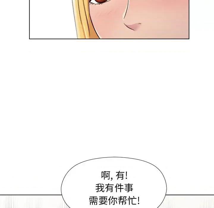他和她们的工作室 工作室男女-第 2 话 第33页