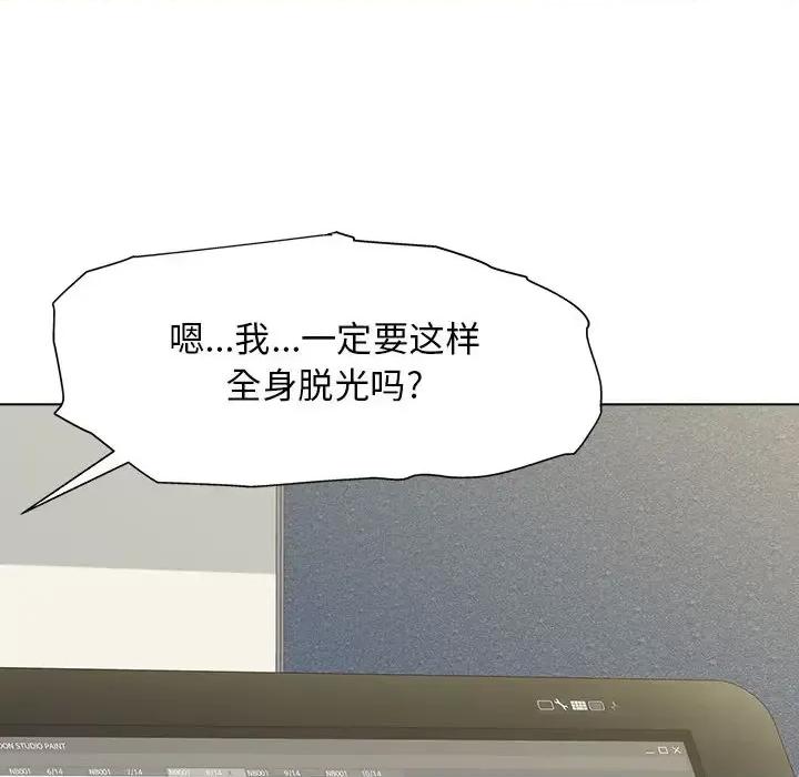 他和她们的工作室 工作室男女-第 2 话 第39页
