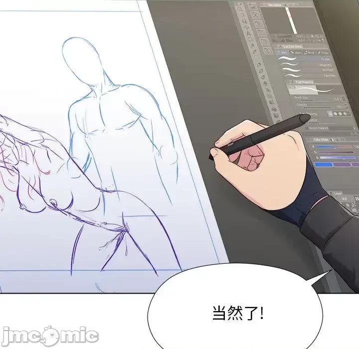 他和她们的工作室 工作室男女-第 2 话 第40页