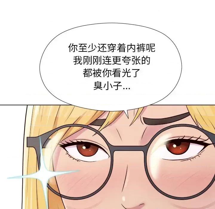 他和她们的工作室 工作室男女-第 2 话 第43页
