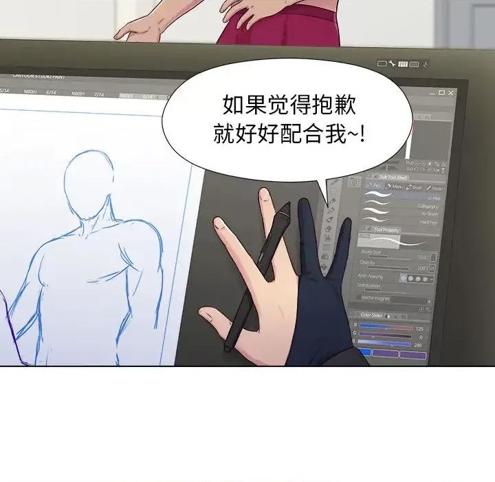 他和她们的工作室 工作室男女-第 2 话 第46页