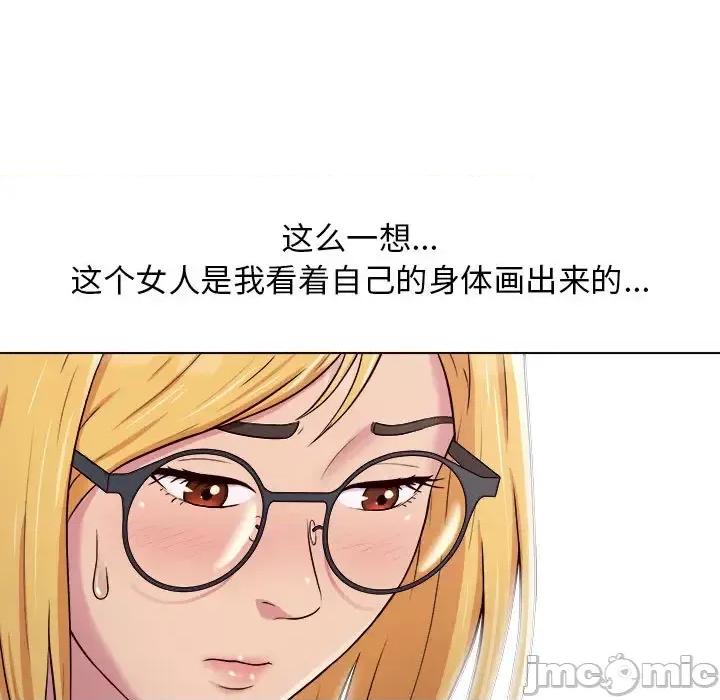 他和她们的工作室 工作室男女-第 2 话 第50页