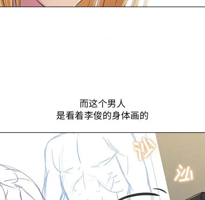 他和她们的工作室 工作室男女-第 2 话 第51页