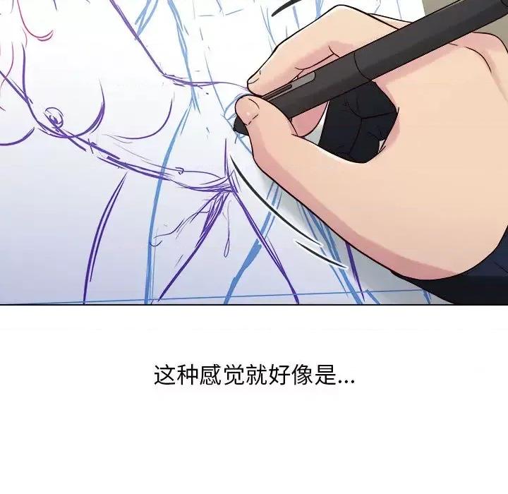 他和她们的工作室 工作室男女-第 2 话 第52页