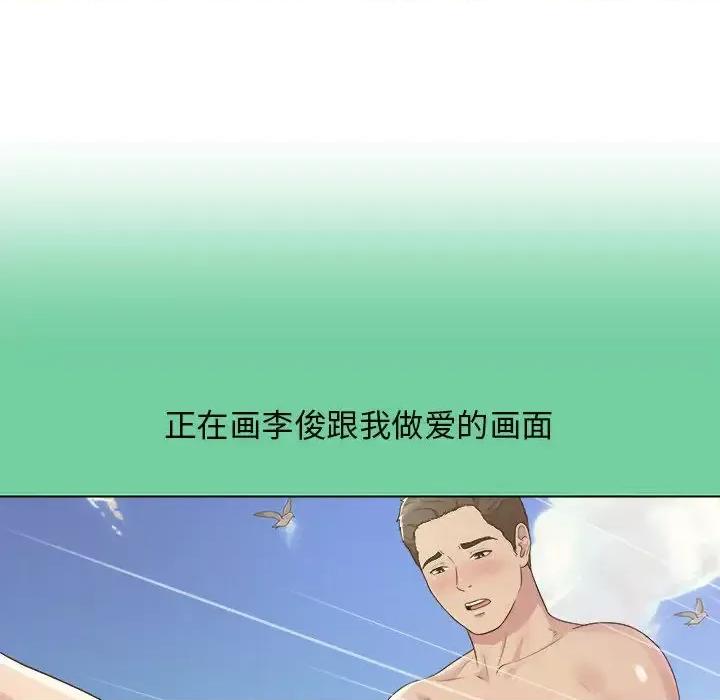 他和她们的工作室 工作室男女-第 2 话 第53页
