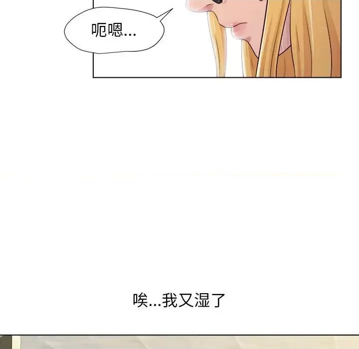 他和她们的工作室 工作室男女-第 2 话 第57页