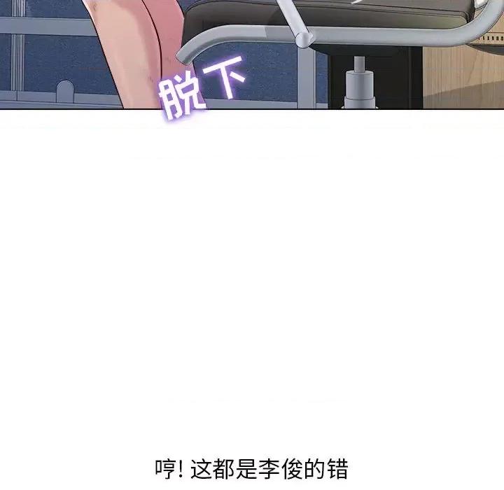 他和她们的工作室 工作室男女-第 2 话 第59页