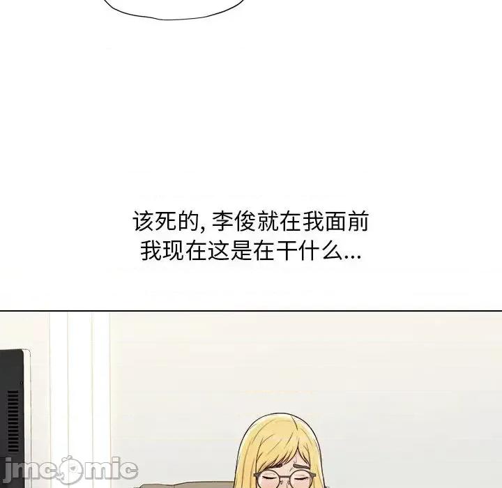 他和她们的工作室 工作室男女-第 2 话 第65页
