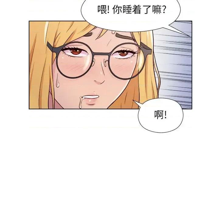 他和她们的工作室 工作室男女-第 2 话 第69页