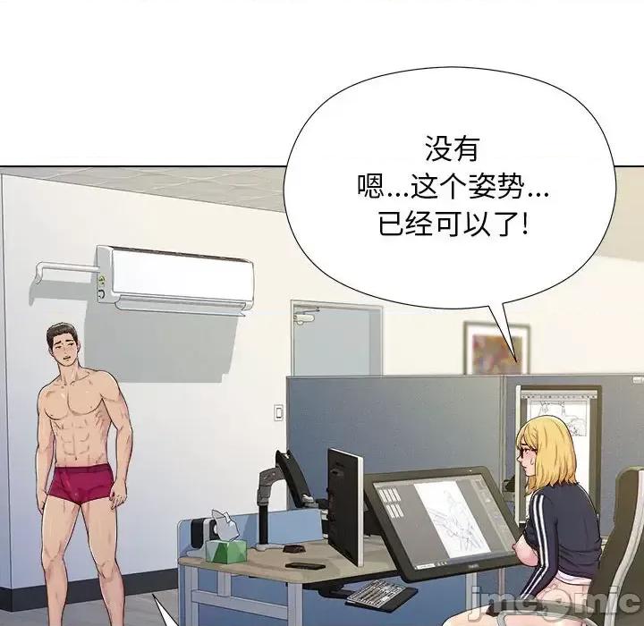 他和她们的工作室 工作室男女-第 2 话 第70页