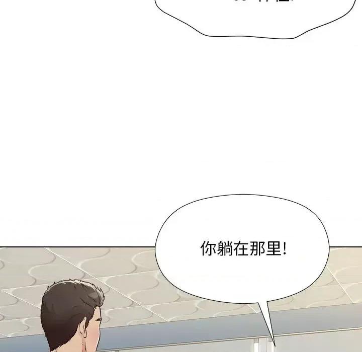 他和她们的工作室 工作室男女-第 2 话 第73页