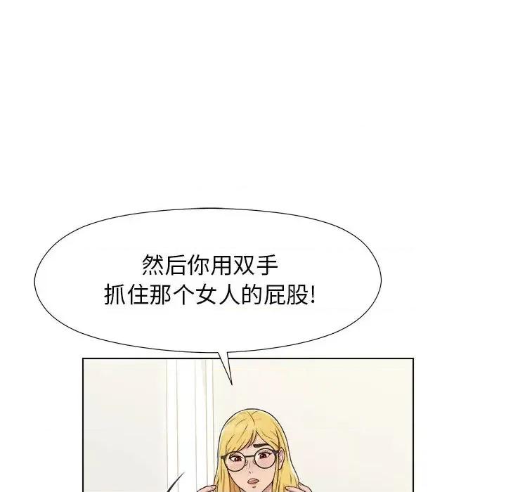 他和她们的工作室 工作室男女-第 2 话 第81页