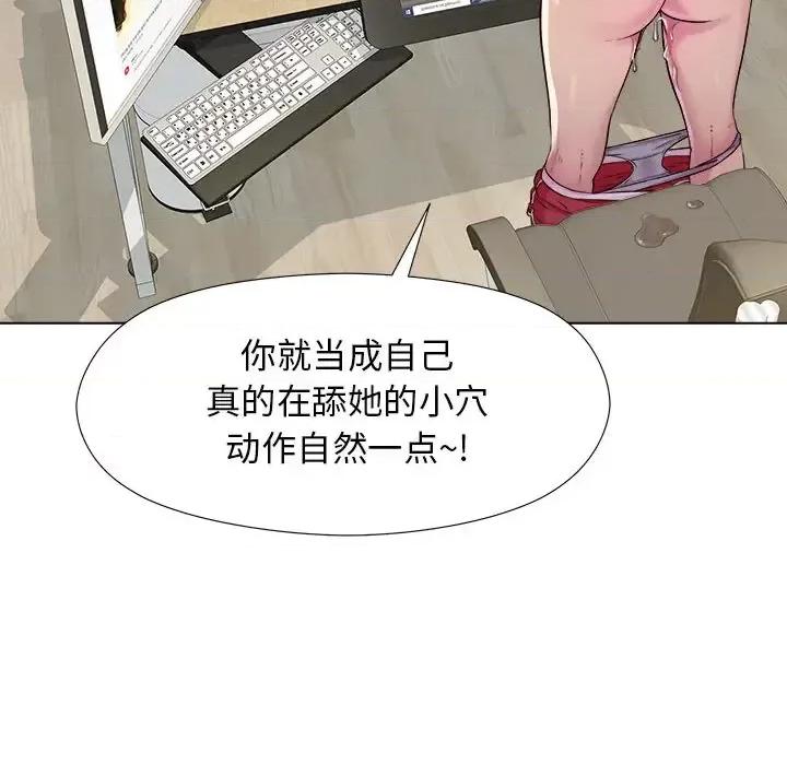 他和她们的工作室 工作室男女-第 2 话 第84页