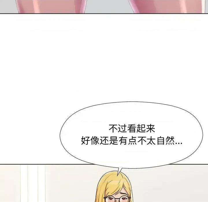 他和她们的工作室 工作室男女-第 2 话 第94页