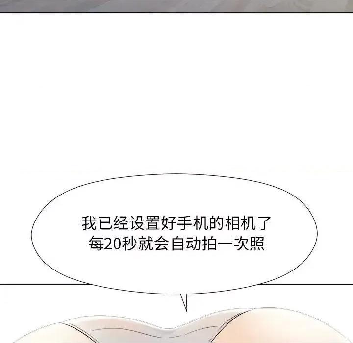他和她们的工作室 工作室男女-第 2 话 第103页