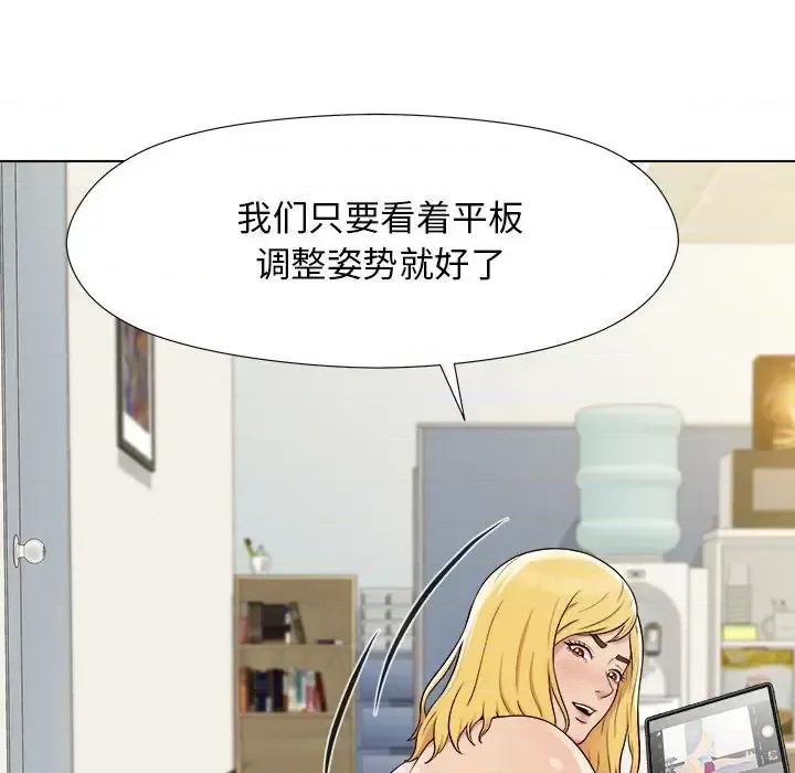 他和她们的工作室 工作室男女-第 2 话 第109页