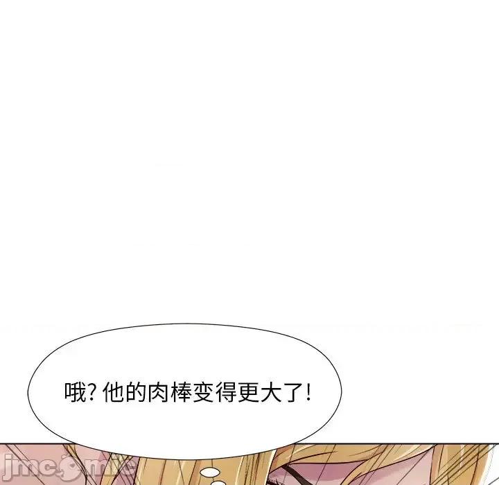 他和她们的工作室 工作室男女-第 2 话 第125页