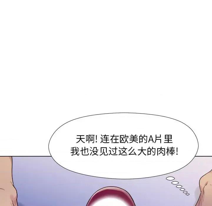 他和她们的工作室 工作室男女-第 2 话 第127页