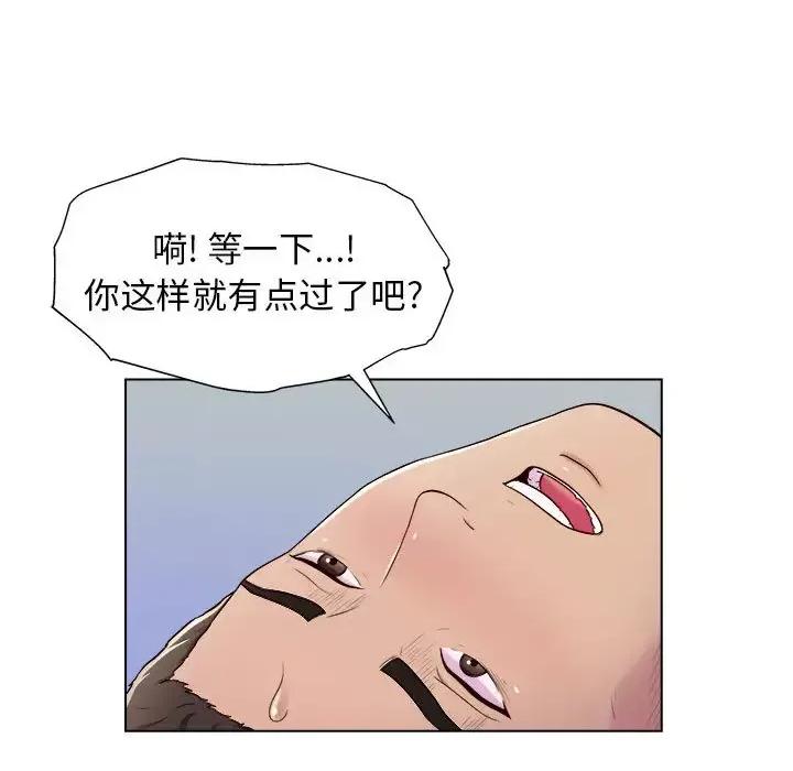 他和她们的工作室 工作室男女-第 2 话 第132页