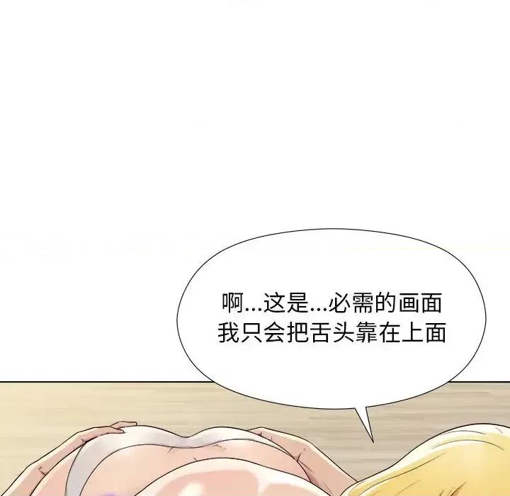 他和她们的工作室 工作室男女-第 2 话 第133页