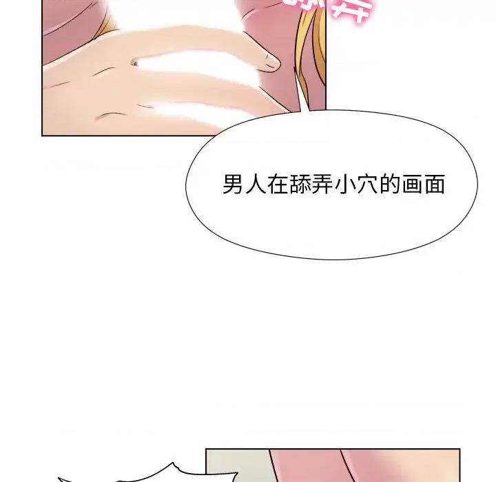 他和她们的工作室 工作室男女-第 2 话 第136页