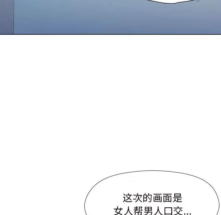 他和她们的工作室 工作室男女-第 2 话 第142页