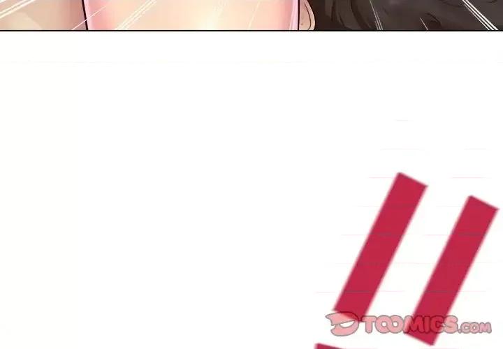他和她们的工作室 工作室男女-第 3 话 第3页