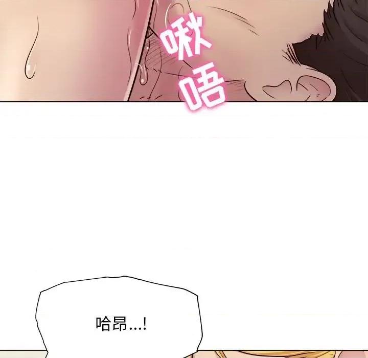他和她们的工作室 工作室男女-第 3 话 第12页