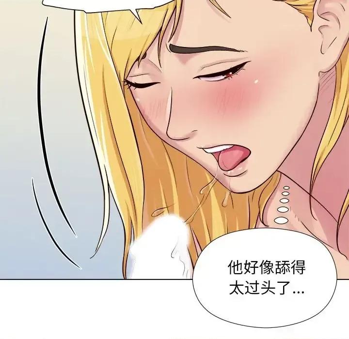 他和她们的工作室 工作室男女-第 3 话 第13页