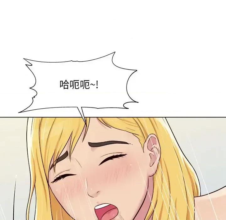 他和她们的工作室 工作室男女-第 3 话 第17页