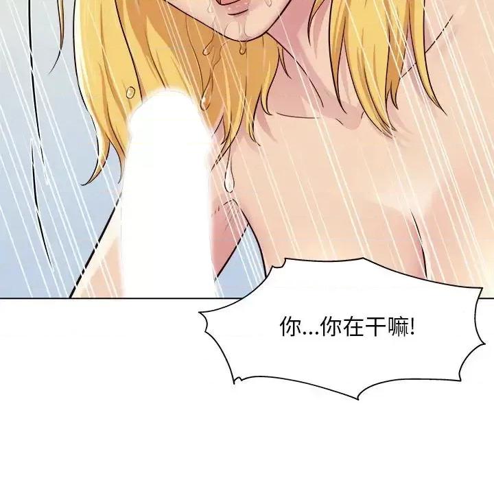 他和她们的工作室 工作室男女-第 3 话 第18页