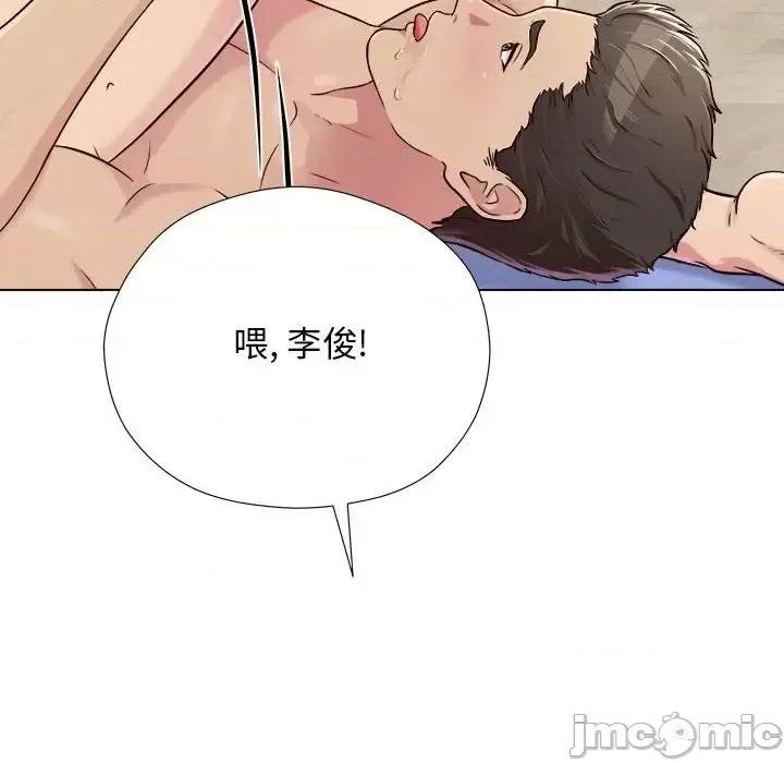 他和她们的工作室 工作室男女-第 3 话 第20页