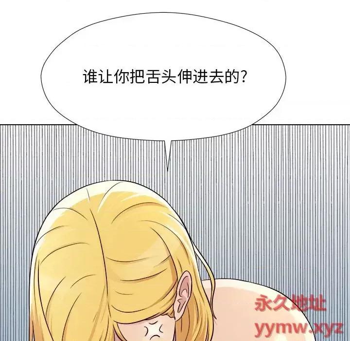 他和她们的工作室 工作室男女-第 3 话 第21页